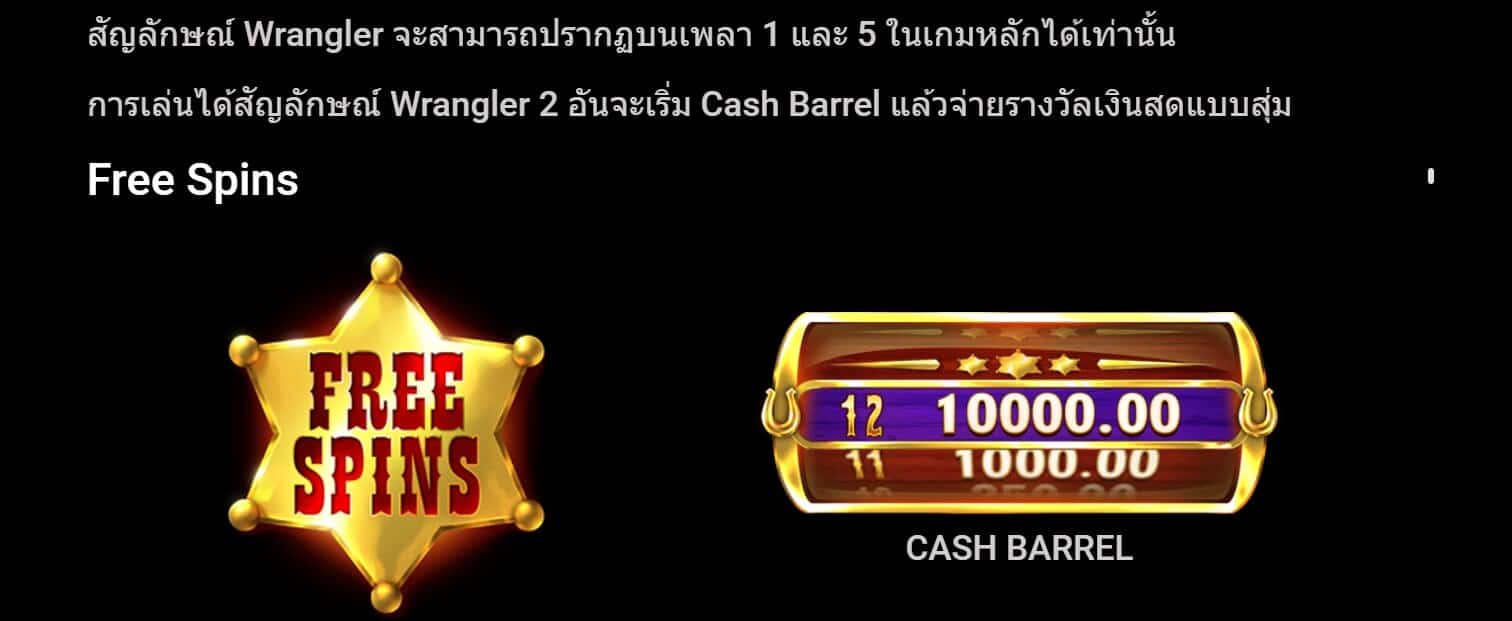 Western Gold 2 Microgaming SLOTXO ฟรีเครดิต