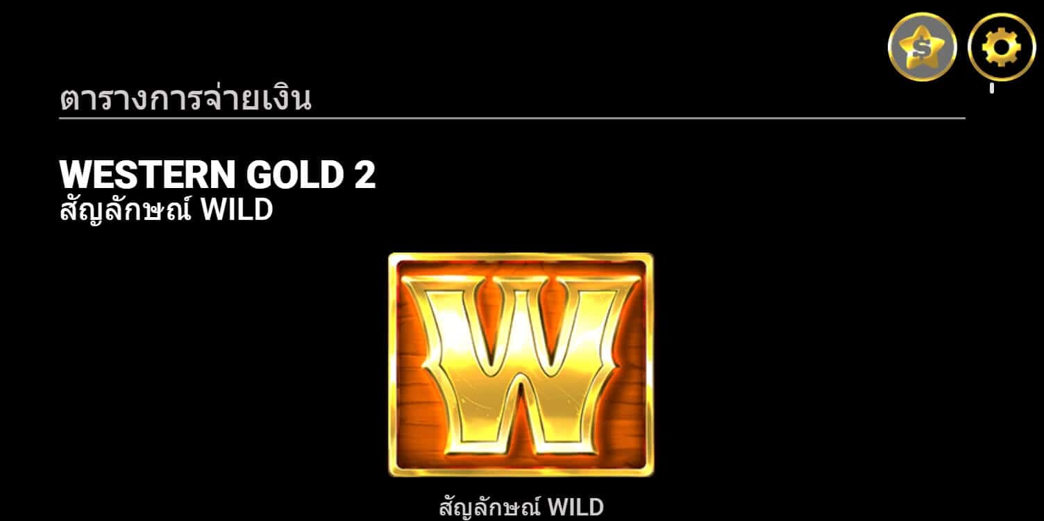 Western Gold 2 Microgaming SLOTXO