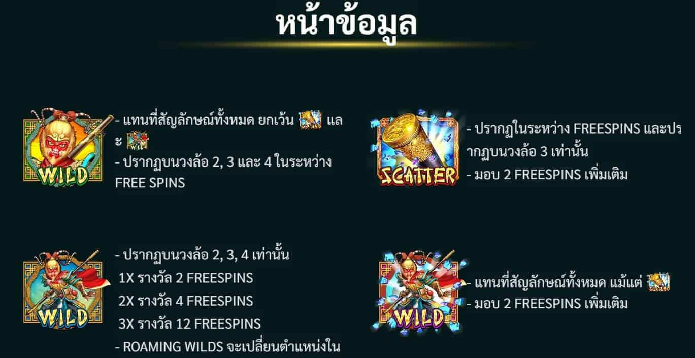 สล็อต xo Wukong ถอนเงิน slotxo