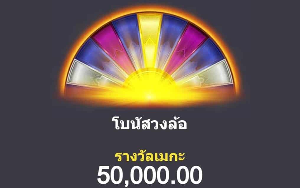 10000 Wishes Microgaming SLOTXO THAI