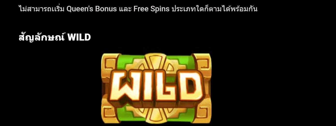 Amazon Kingdom Microgaming SLOTXO THAI