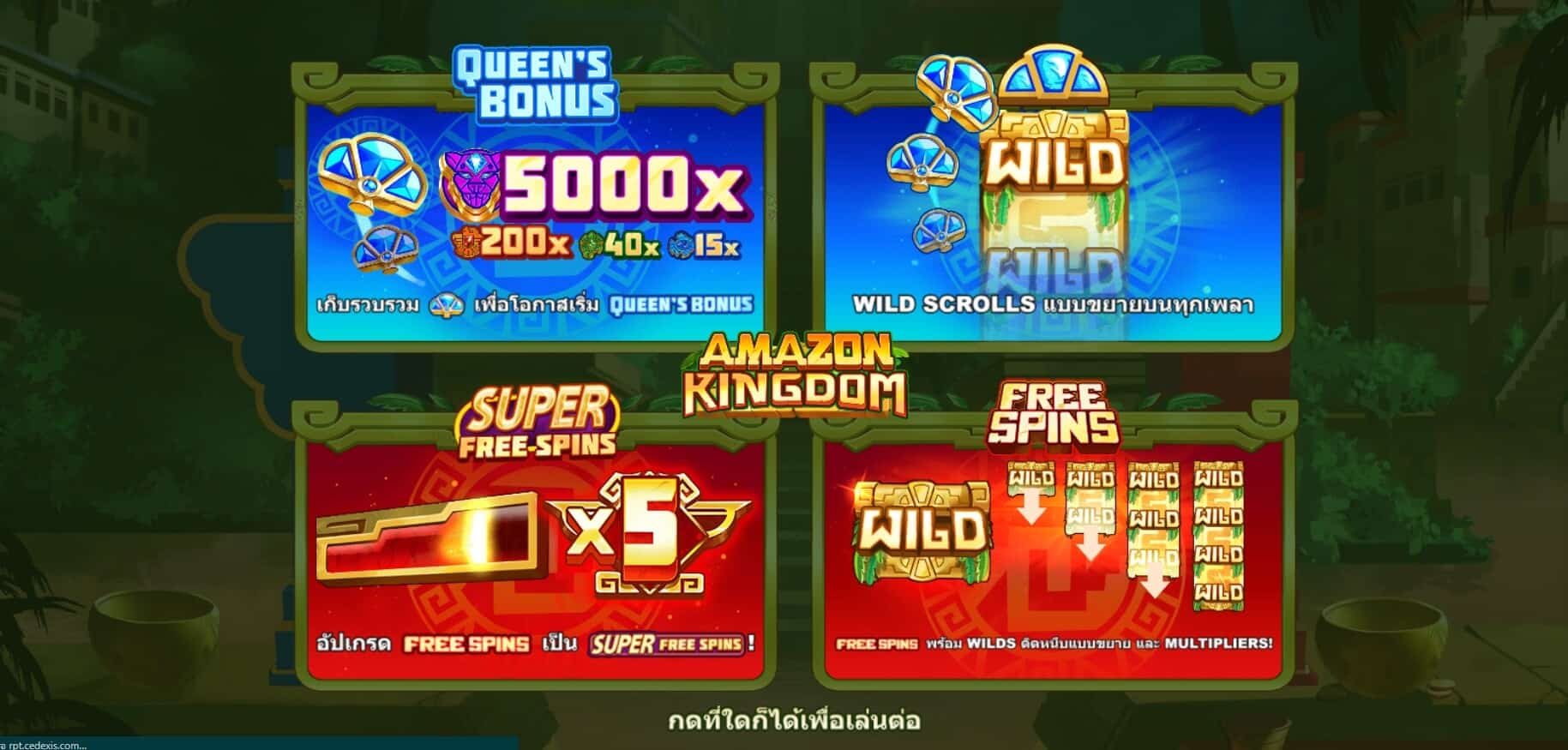 Amazon Kingdom Microgaming SLOTXO1234