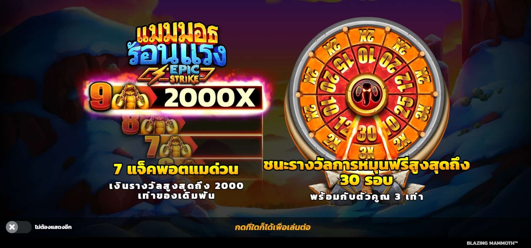 Blazing Mammoth Microgaming SLOTXO1234