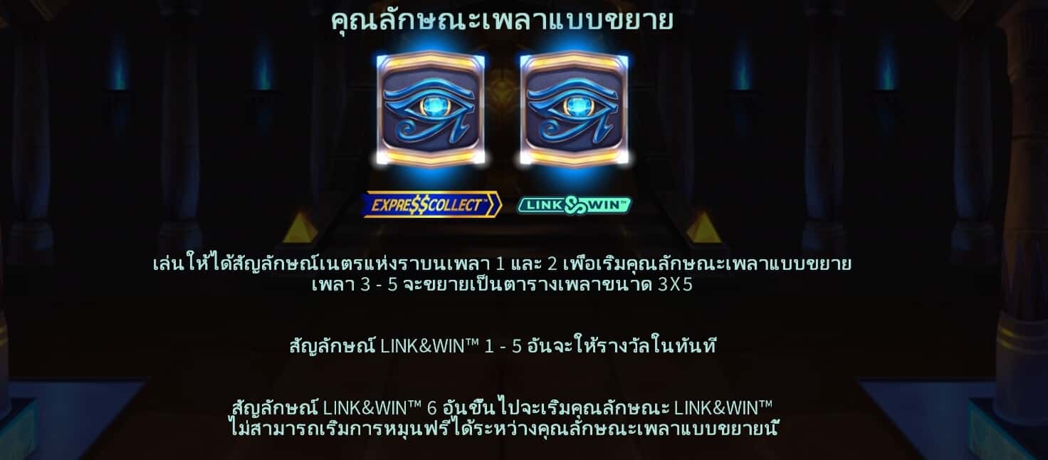 Cairo Link & Win Microgaming slotxo ฟรีเครดิต