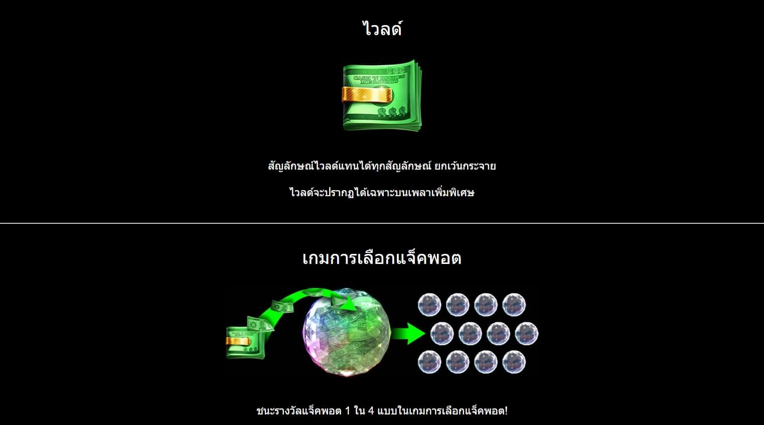 Cash 'N Riches Microgaming SLOTXO ฟรีเครดิต