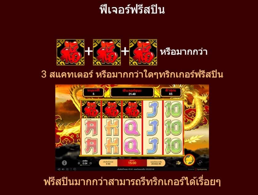 DRAGON GOLD SPADEGAMING สล็อต xo