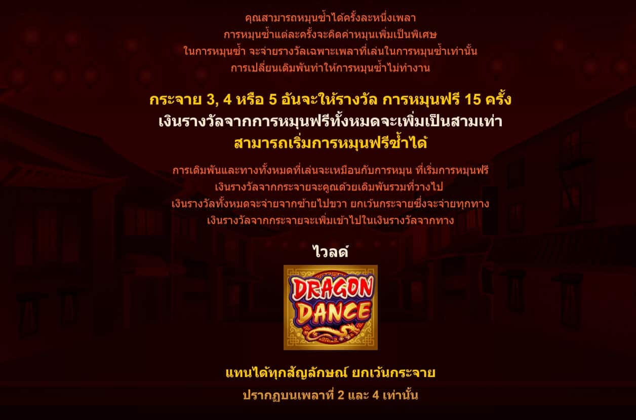 Dragon Dance Microgaming XOSLOT