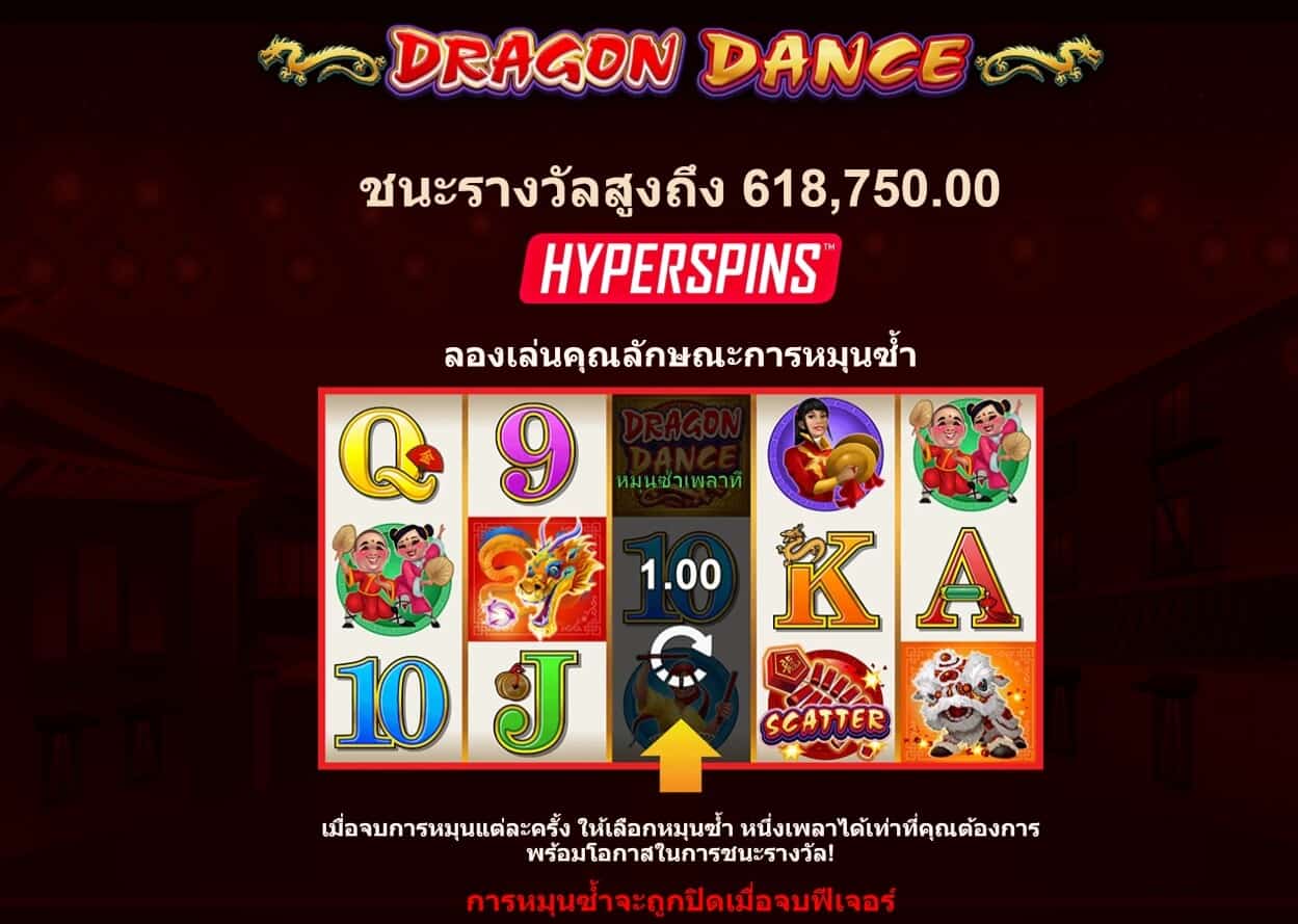 Dragon Dance Microgaming XOSLOT