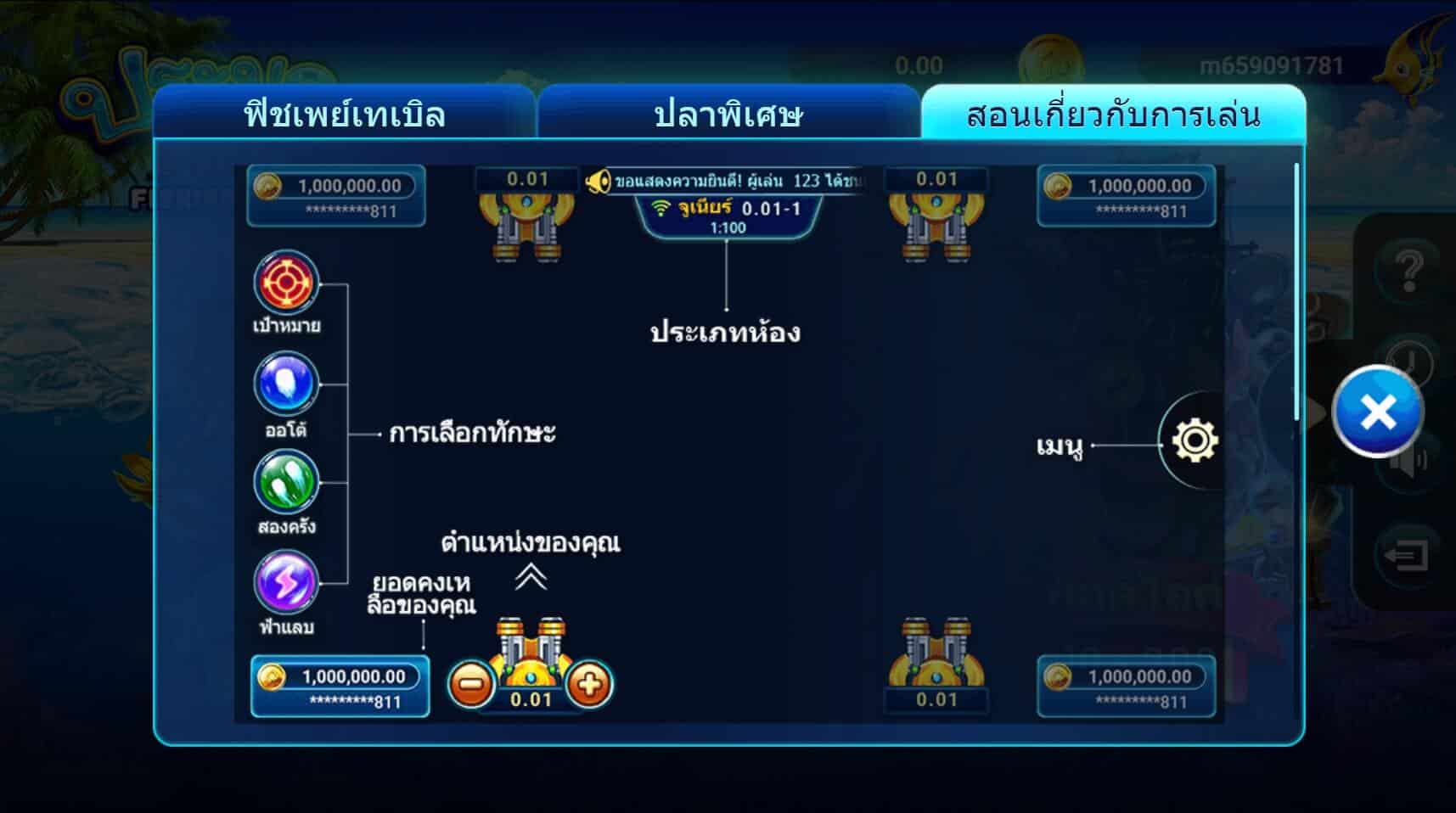 FISHING WAR SPADEGAMING slotxo เล่น ฟรี