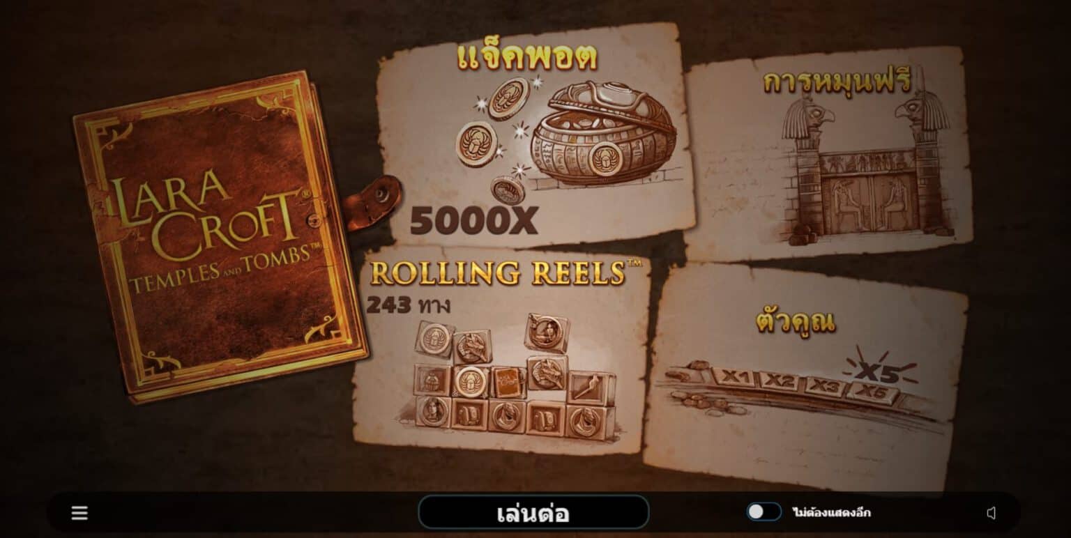 Lara Croft Temples And Tombs แนะนำเกมสล็อต Microgaming SLOTXO