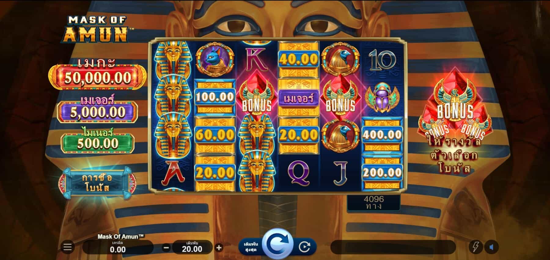 Mask Of Amun Microgaming SLOTXO1234