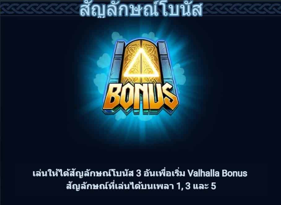 Masters Of Valhalla Microgaming สล็อต xo เครดิต ฟรี