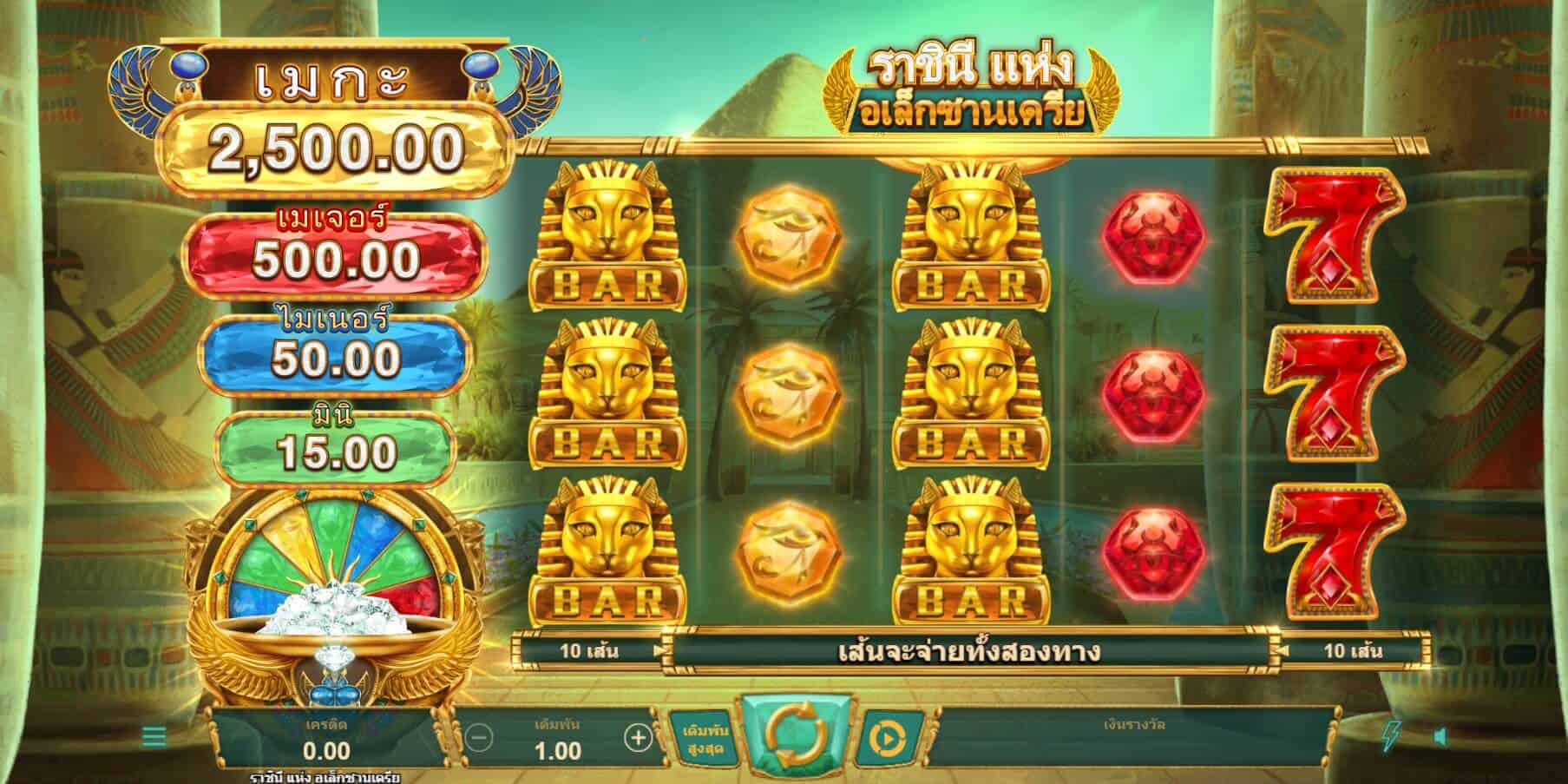 Queen Of Alexandria Microgaming สล็อต xo