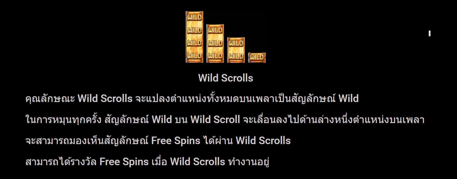 Scarab Kingdom Microgaming สล็อต XO1688