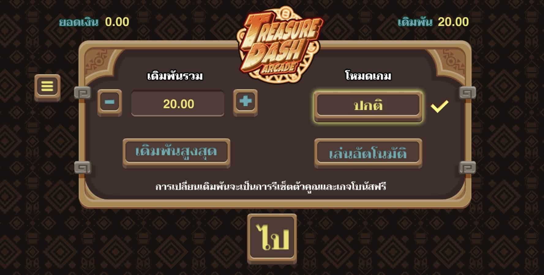 Treasure Dash Microgaming SLOTXO THAI