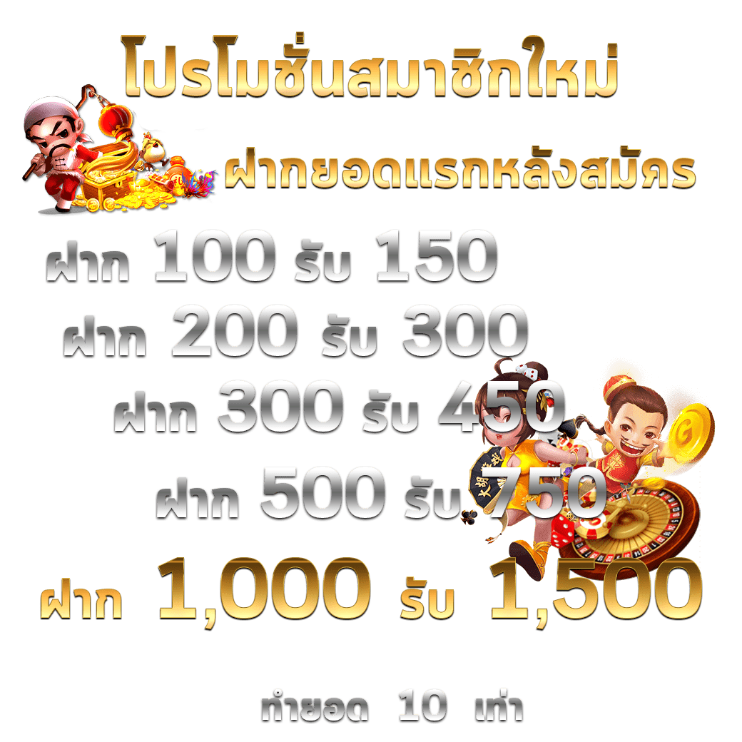 SLOTXO โปรโมชั่น slotxo สมัครสมาชิกใหม่รับโบนัส สล็อต xo