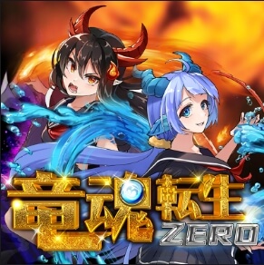 DRAGON REBORN ZERO MANNAPLAY สล็อต xo