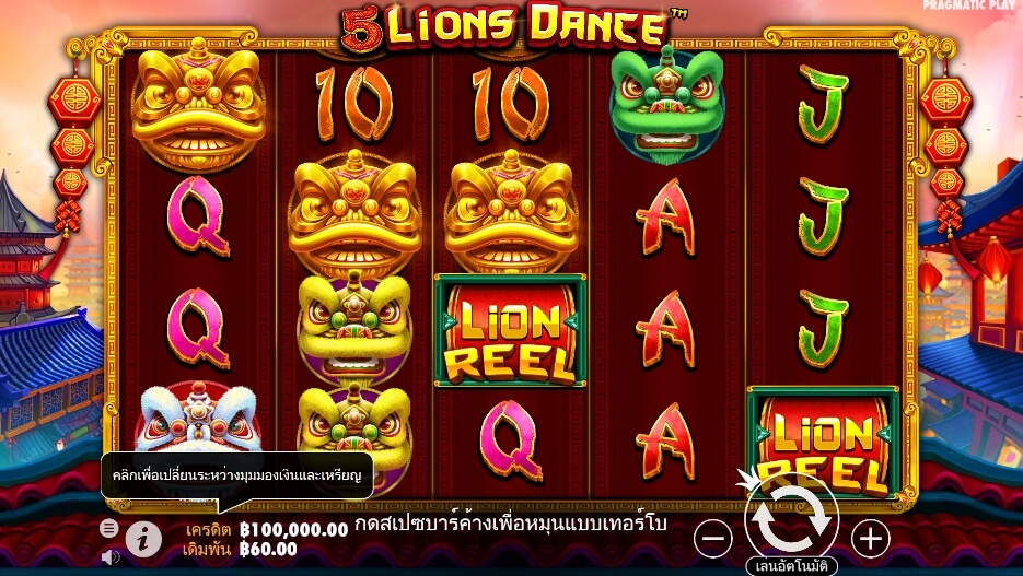 5 Lions Dance Pragmatic Play 168slotxo