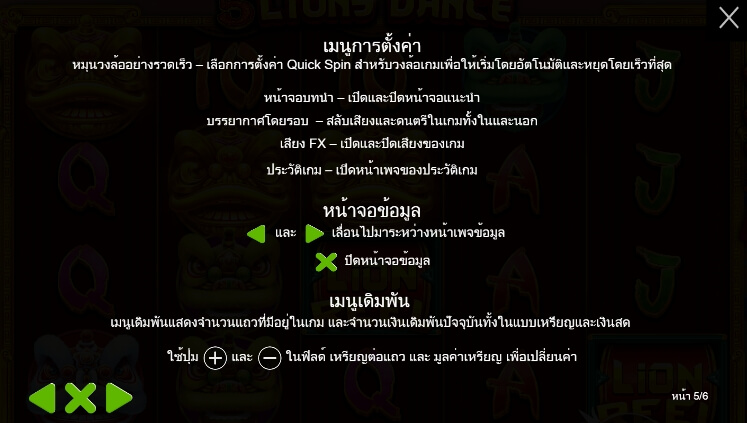 5 Lions Dance Pragmatic Play slotxo เล่น ฟรี