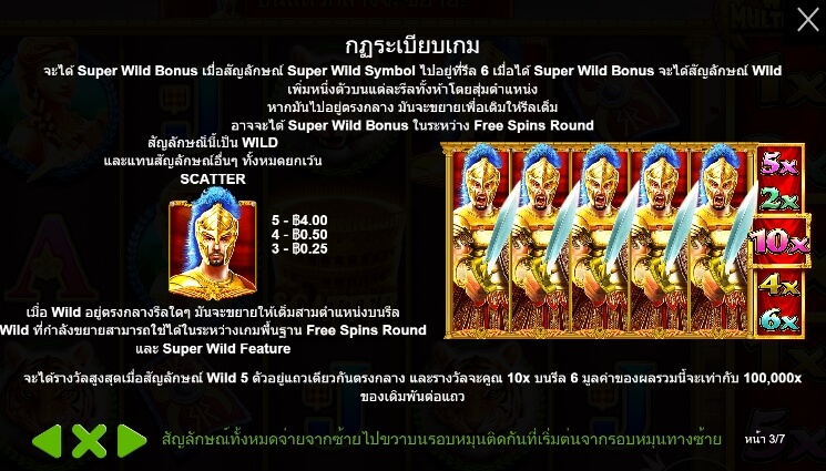 Wild Gladiators Pragmatic Play slotxo เล่น ฟรี