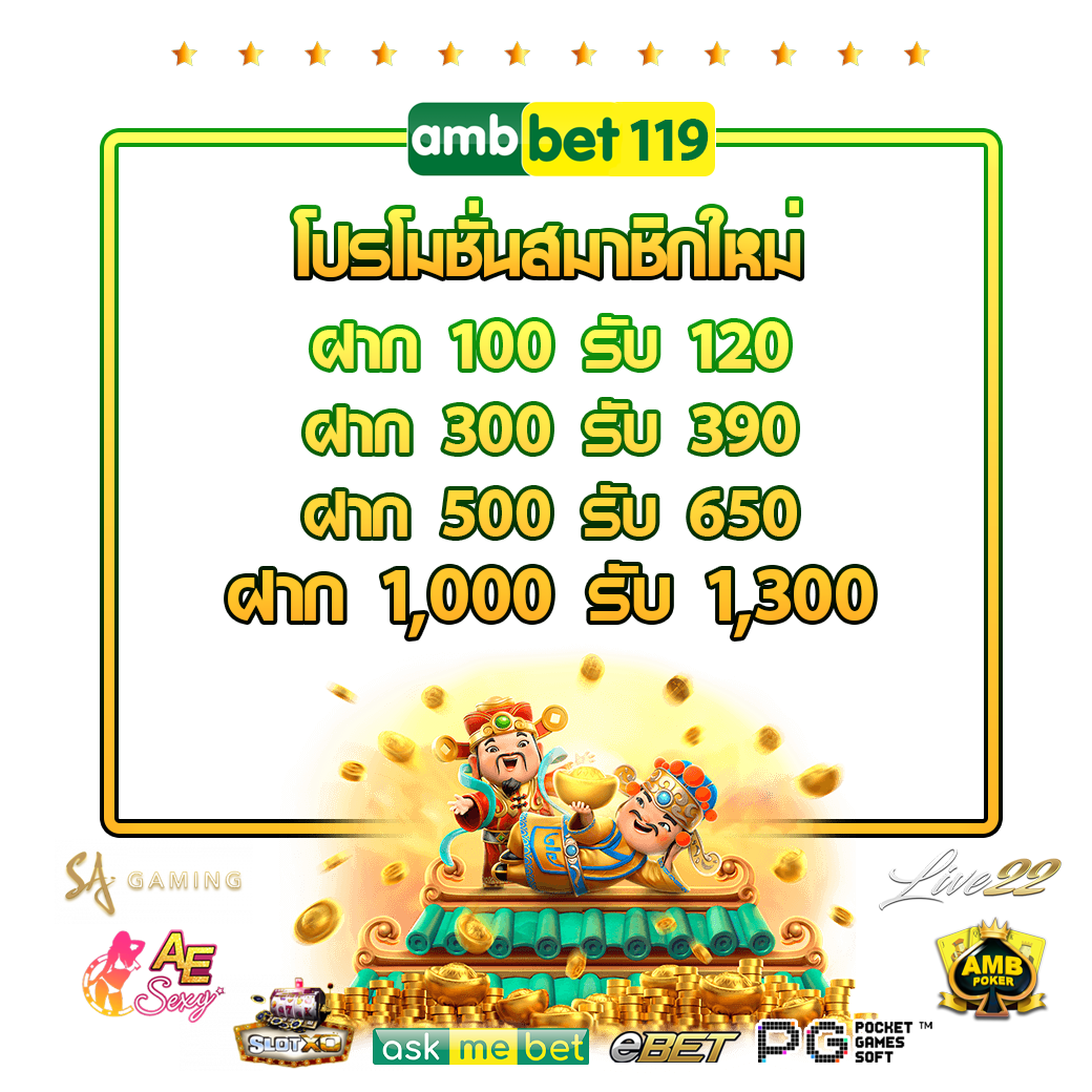 สล็อต เว็บตรง Pragmatic Play โปรโมชั่นสมัครสมาชิกใหม่