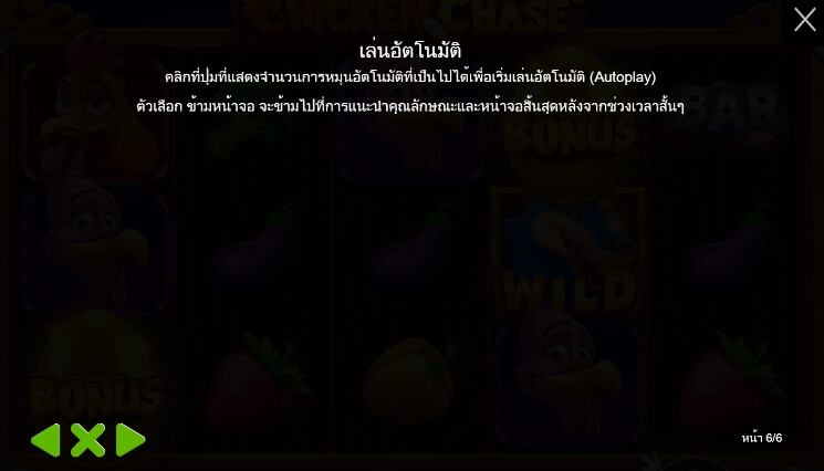 Chicken Chase Pragmatic Play เกม สล็อต xo