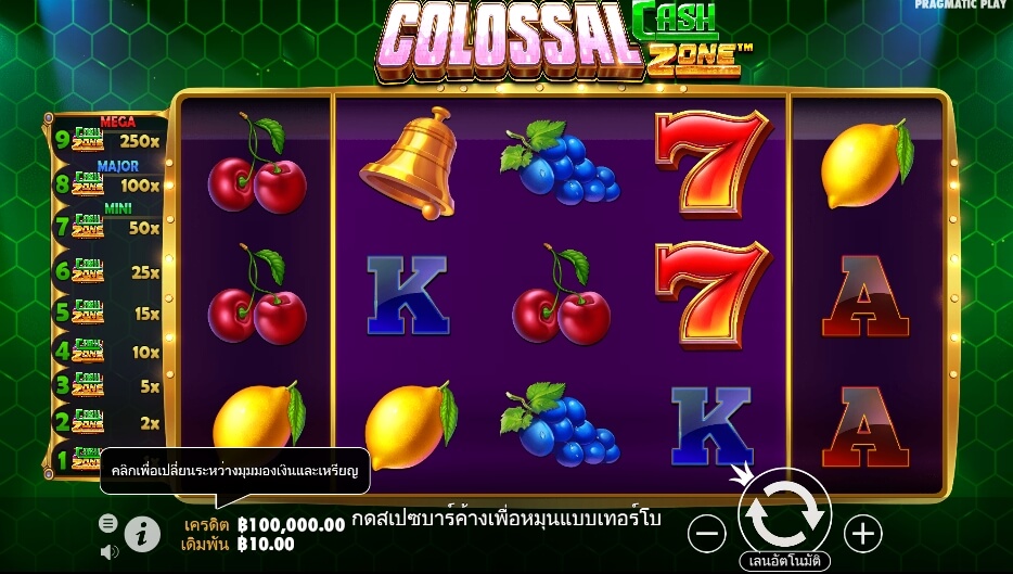Colossal Cash Zone Pragmatic Play สล็อต xo