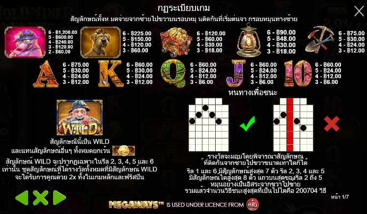 Old Gold Miner Megaways Pragmatic Play สล็อต xo เครดิต ฟรี