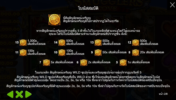 Smugglers Cove Pragmatic Play slotxo ฟรีเครดิต