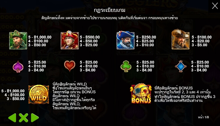 Smugglers Cove Pragmatic Play สล็อต xo เครดิต ฟรี