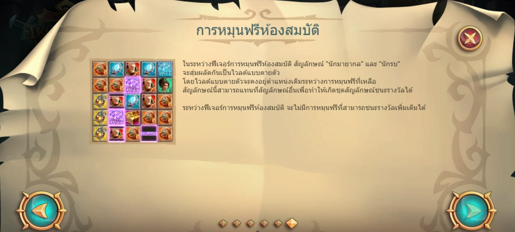 Treasure Heroes UPG SLOT slotxo เล่น ฟรี