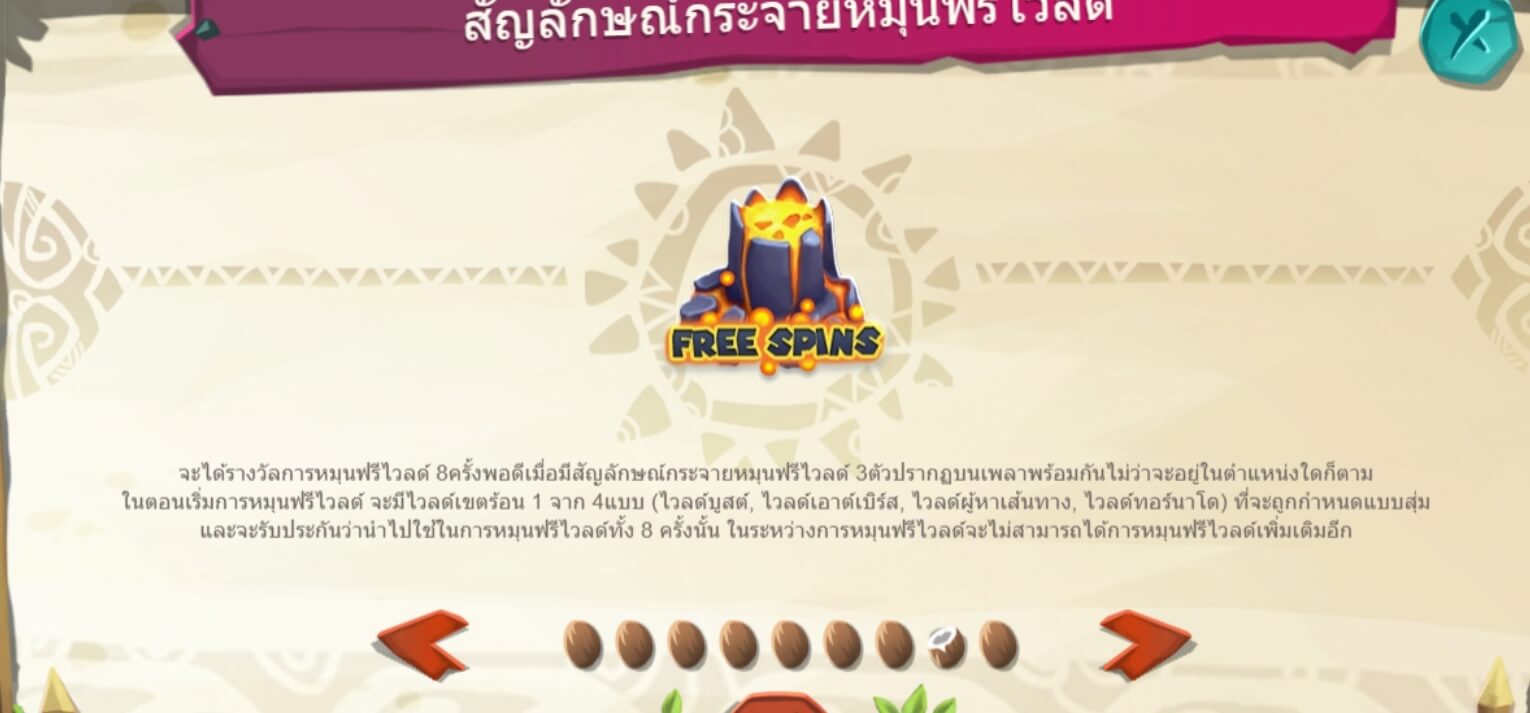 Tropical Wilds UPG SLOT slotxo ฟรี เครดิต 50