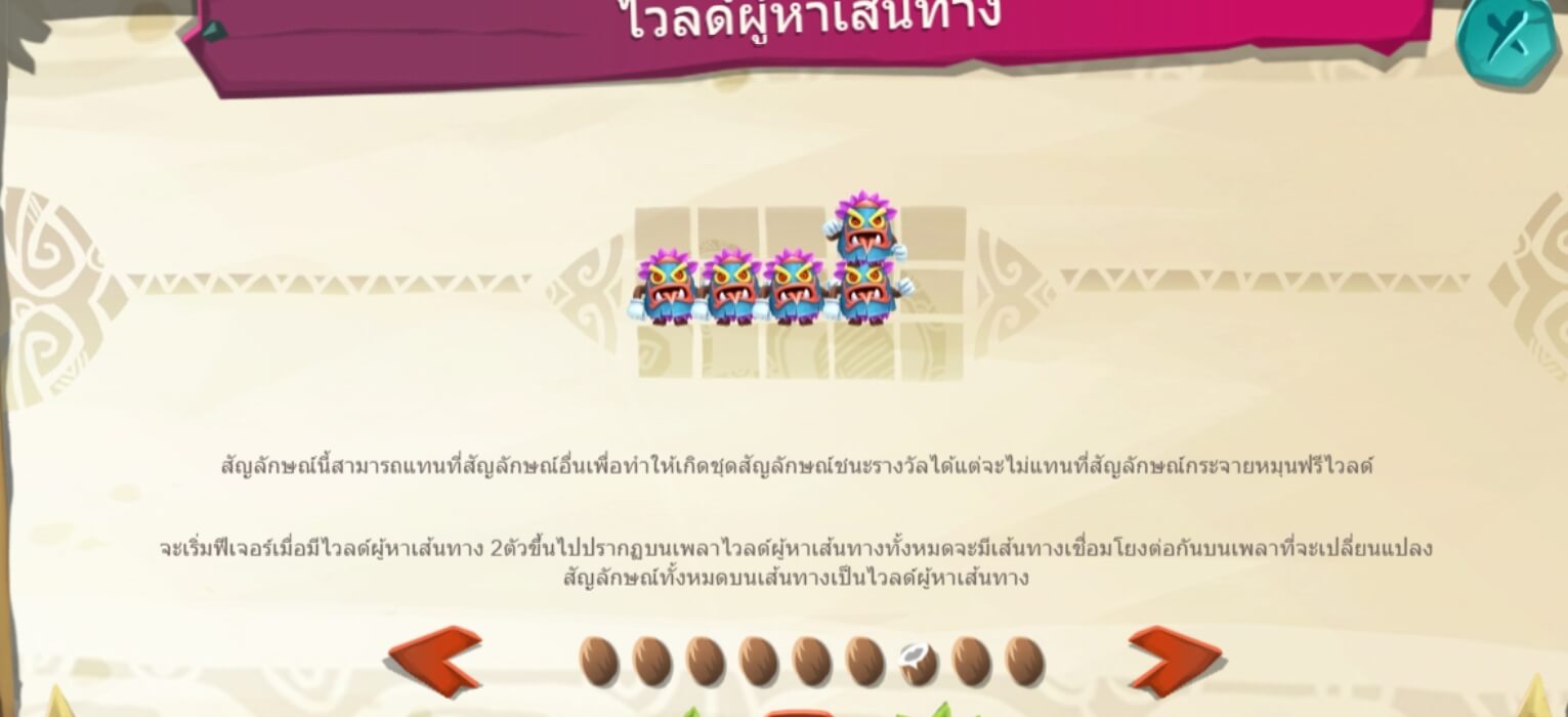 Tropical Wilds UPG SLOT slotxo เล่น ฟรี