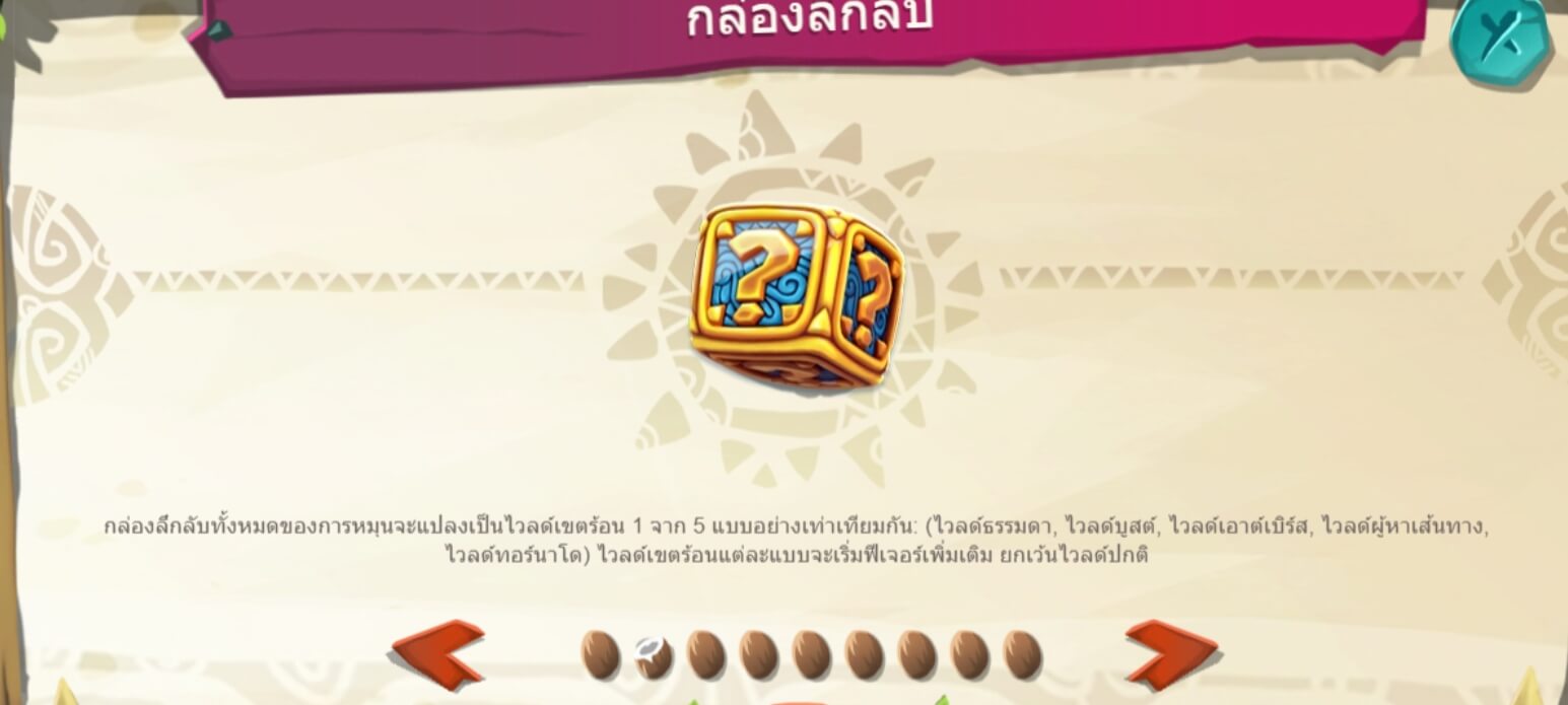 Tropical Wilds UPG SLOT สล็อต xo เครดิต ฟรี