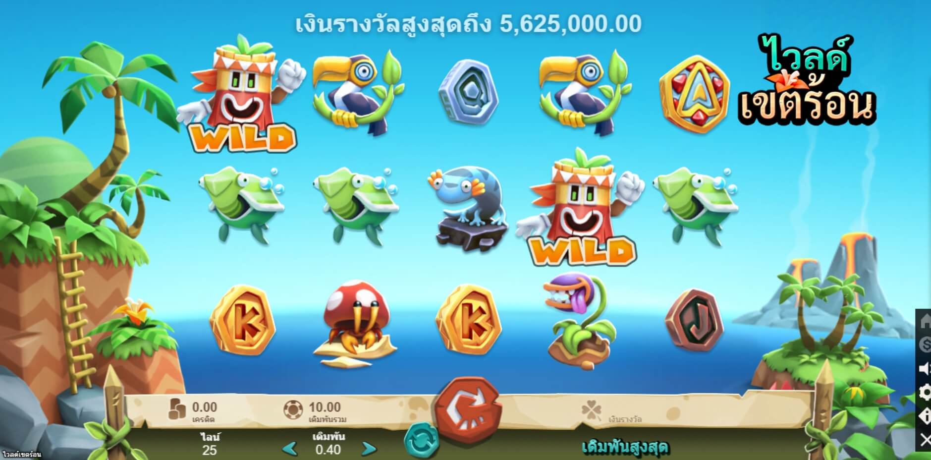 Tropical Wilds UPG SLOT สล็อต xo