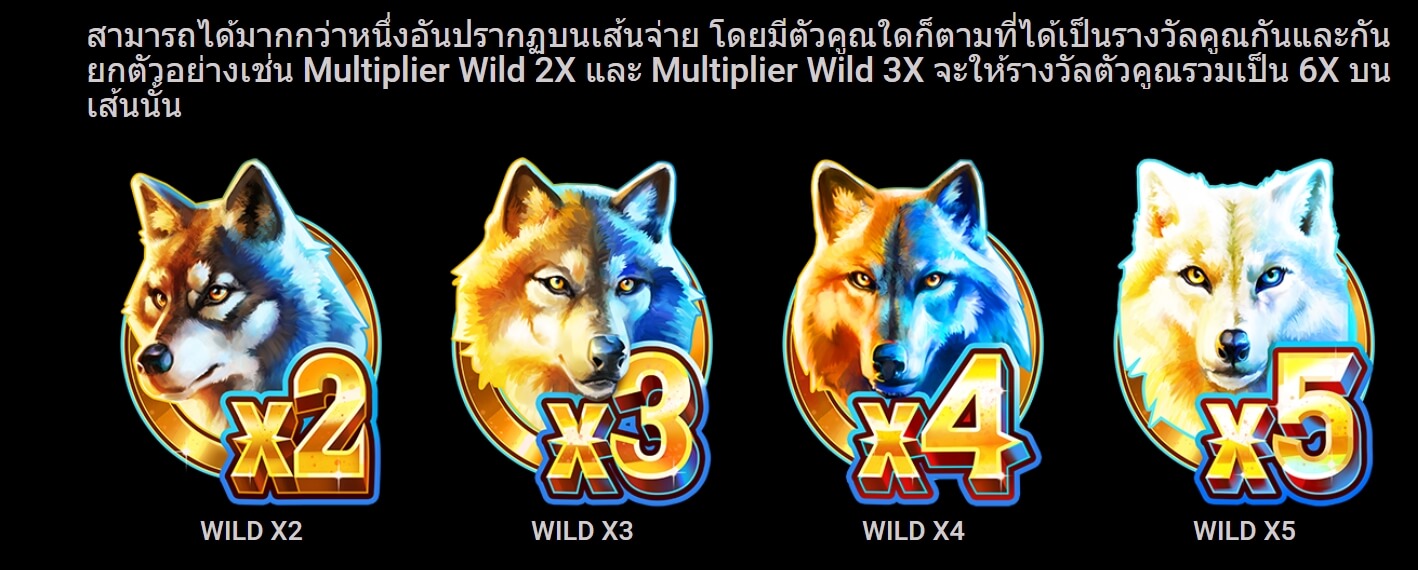 Wolf Howl UPG SLOT สล็อต xo เครดิต ฟรี