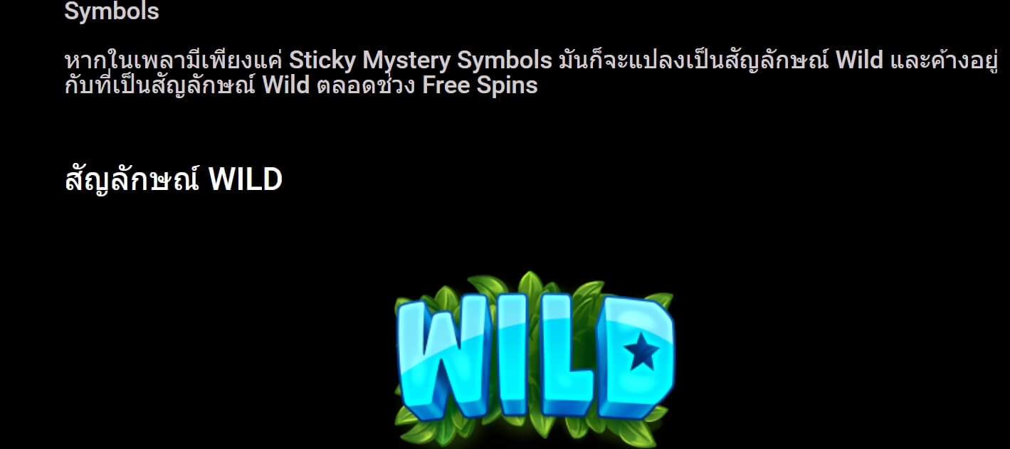 Wonder Woods UPG SLOT slotxo ฟรีเครดิต