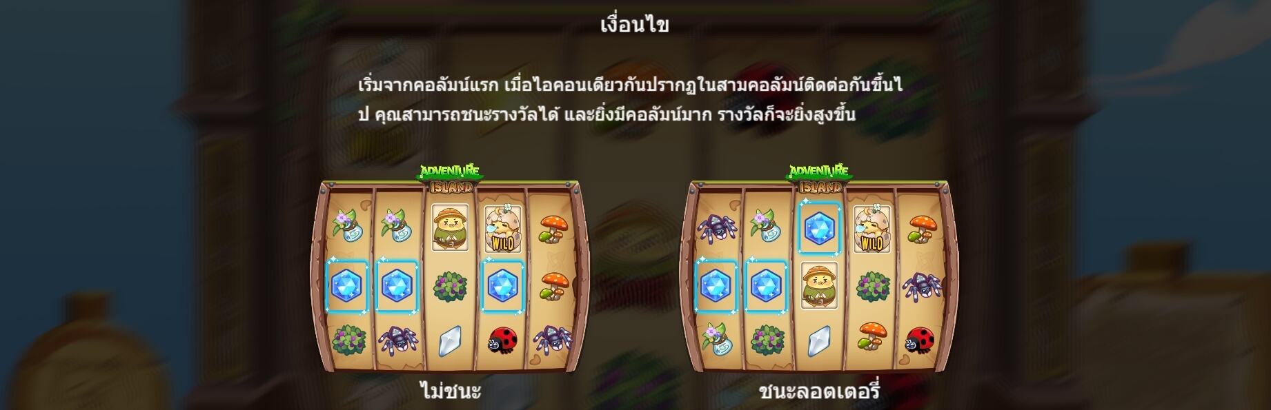 Adventure Island BoleBit Gaming slotxo เล่น ฟรี