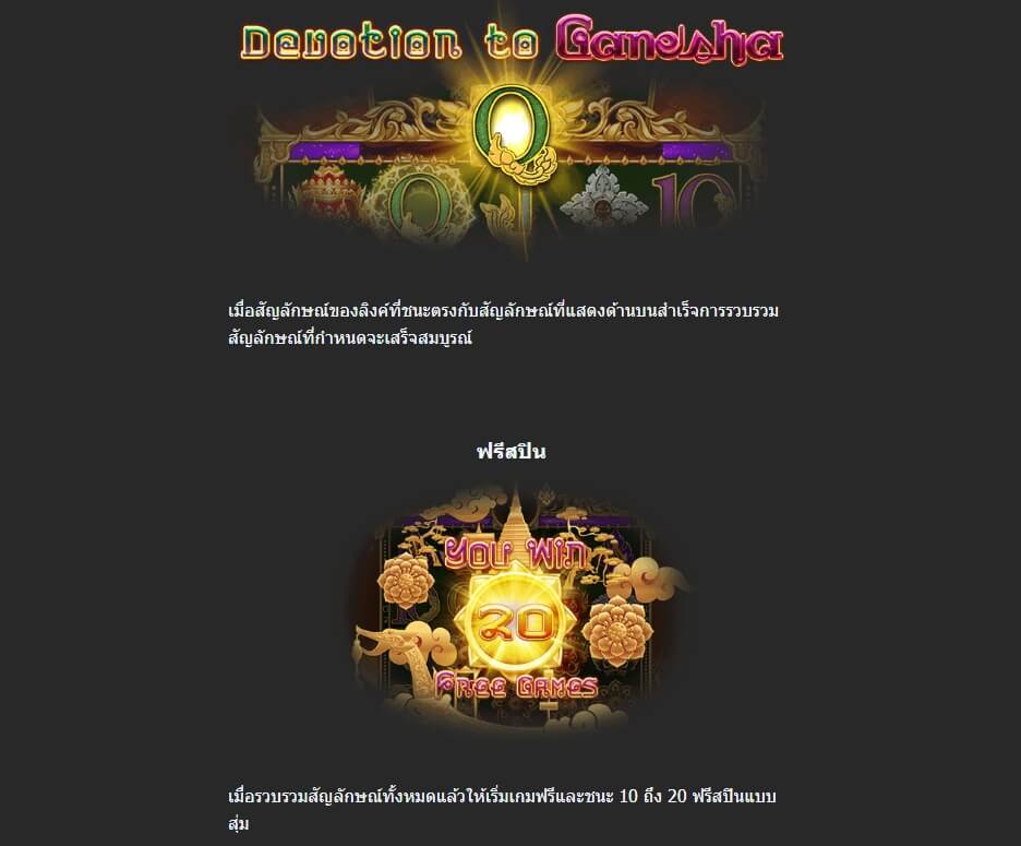 Cascading Ganesha MEGA7 slotxo เล่น ฟรี