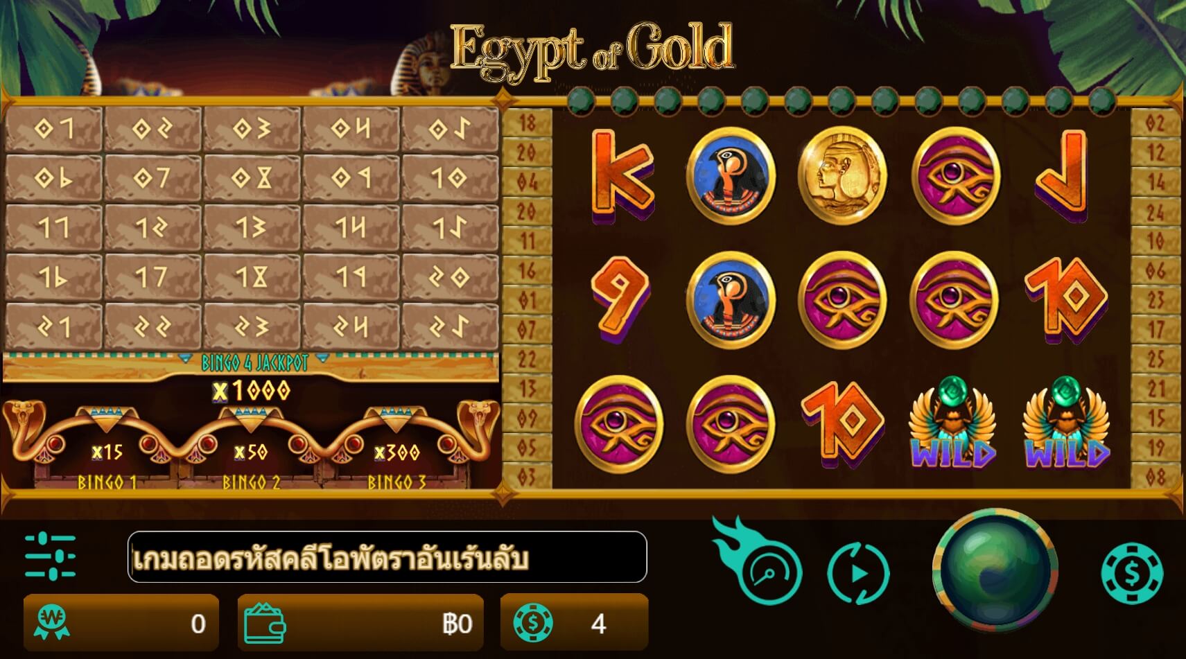 Egypt of Gold MEGA7 สล็อต xo