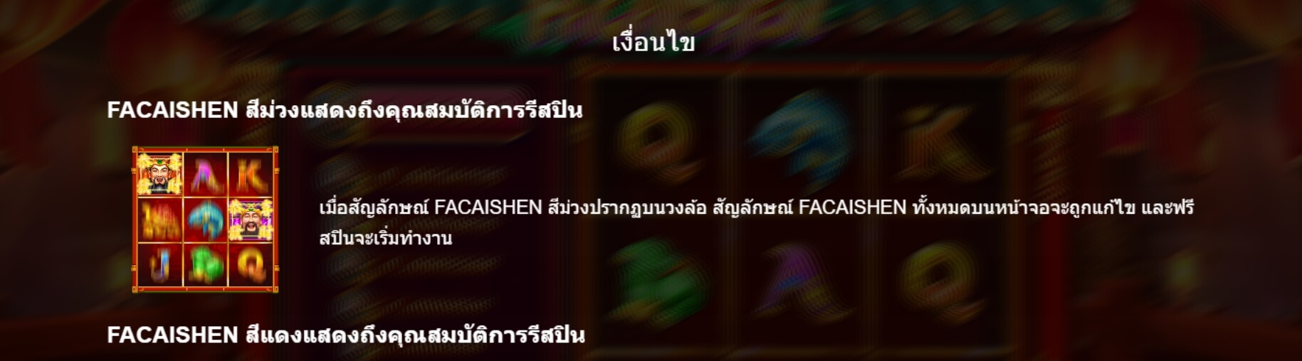 Fa Cai Shen BoleBit Gaming สล็อต xo เครดิต ฟรี