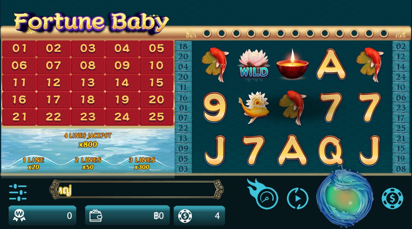 Fortune Baby MEGA7 168slotxo