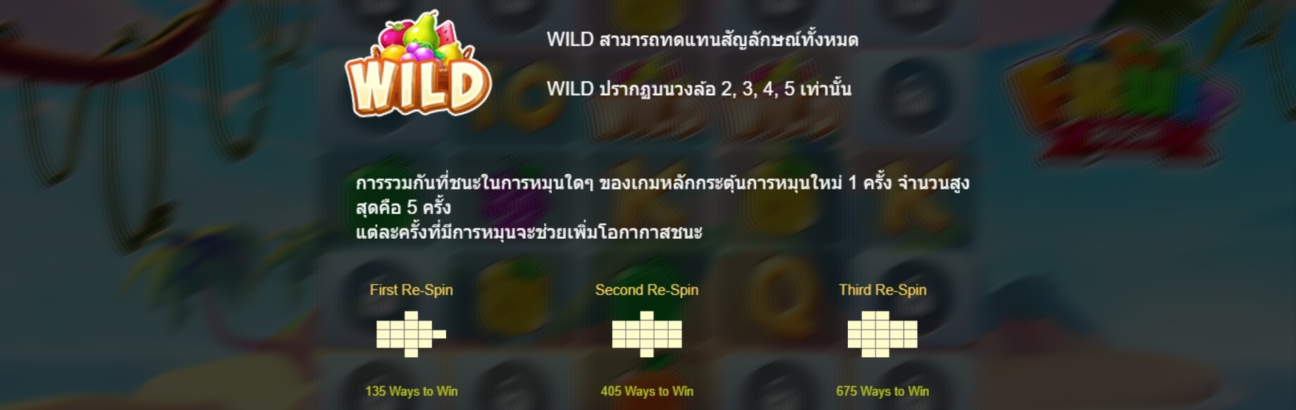 Fruit Rush BoleBit Gaming slotxo ฟรีเครดิต