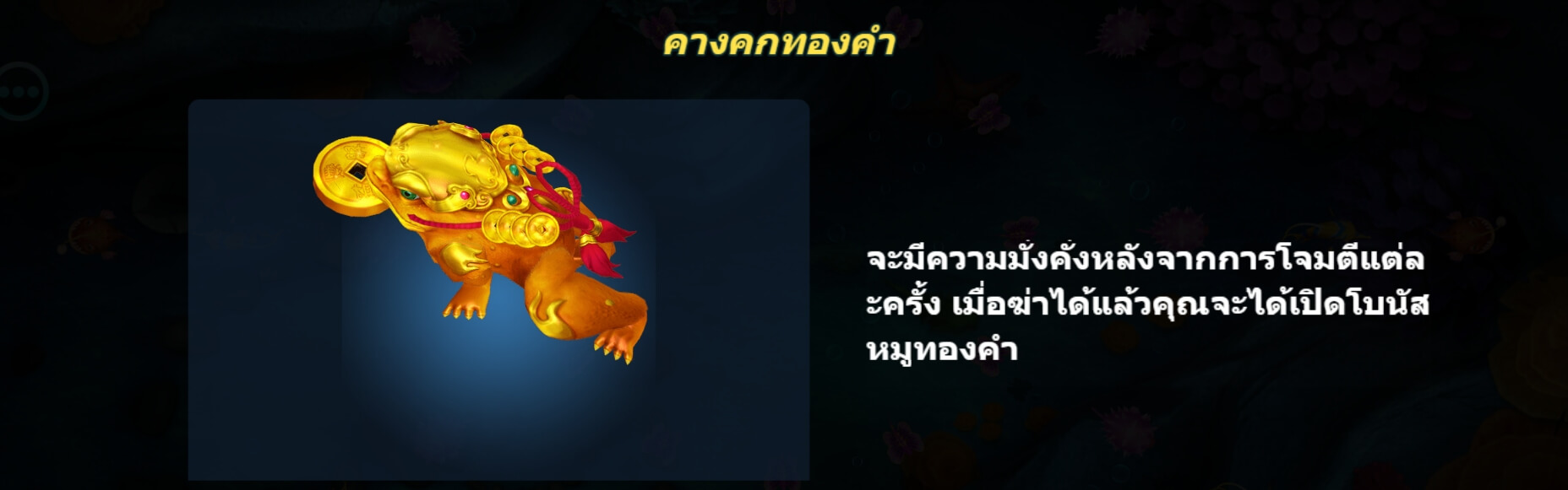 Jackpot Fishing BoleBit Gaming slotxo เติม true wallet