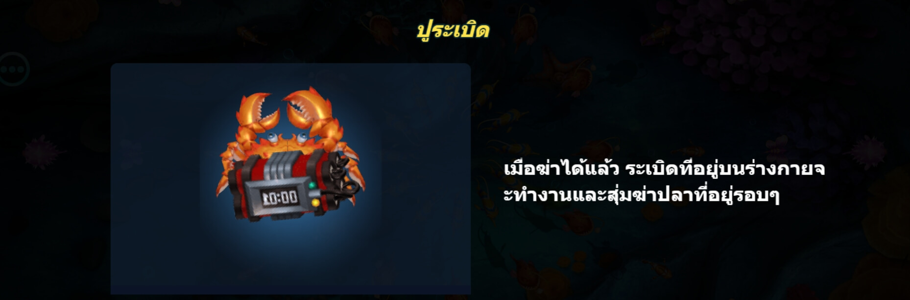 Jackpot Fishing BoleBit Gaming slotxo เล่น ฟรี