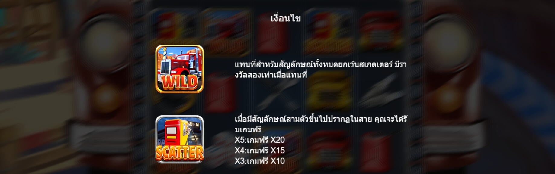 King Of Speed slotxo ฟรีเครดิต