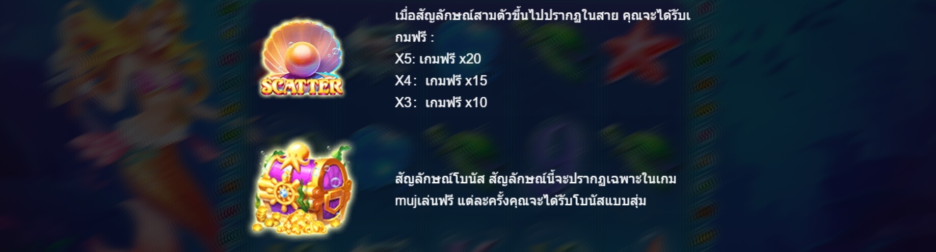 Mermaid Secrets BoleBit Gaming slotxo ฟรีเครดิต