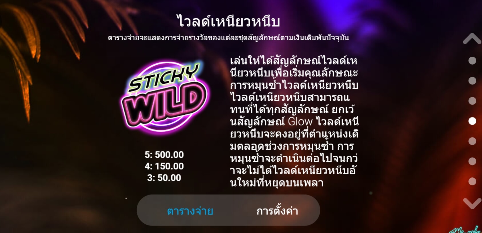 Miami Glow UPG SLOT slotxo เล่น ฟรี