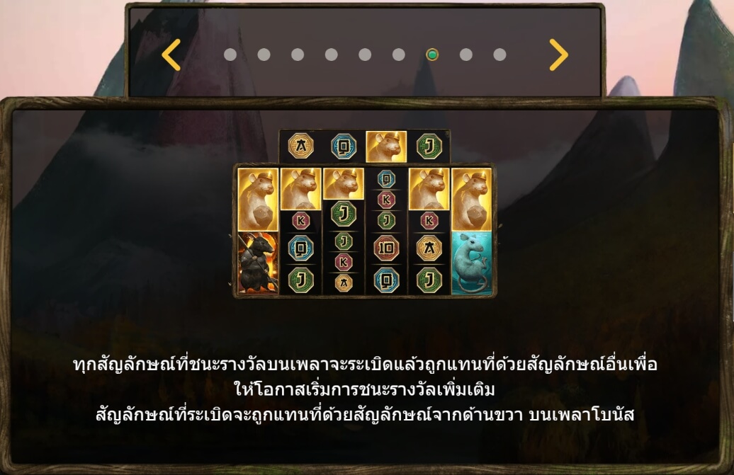 Noble Rats - EpicWays UPG SLOT slotxo ฟรี เครดิต 50