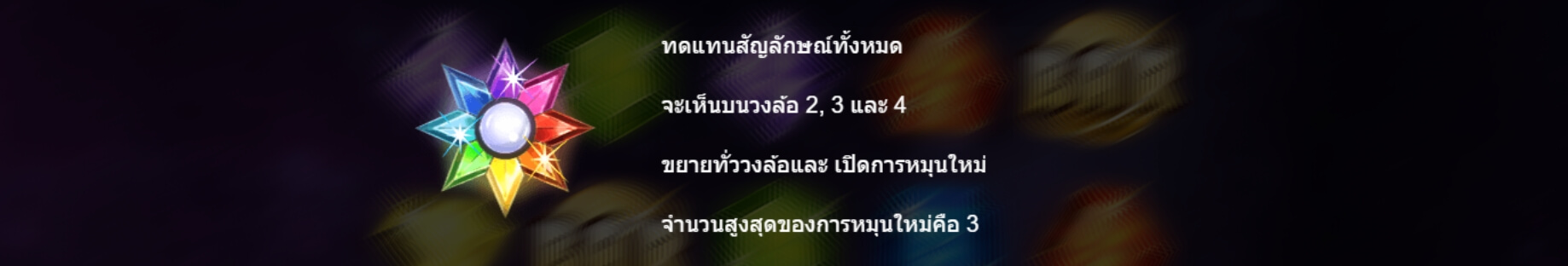 Rainbow Crystal BoleBit Gaming สล็อต xo เครดิต ฟรี